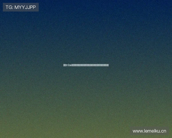 聚焦nba直播吧官网最新赛况与精彩视频全景呈现深度解析互动社区 聚焦nba直播吧官网最新赛况与精彩视频全景呈现深度解析互动社区